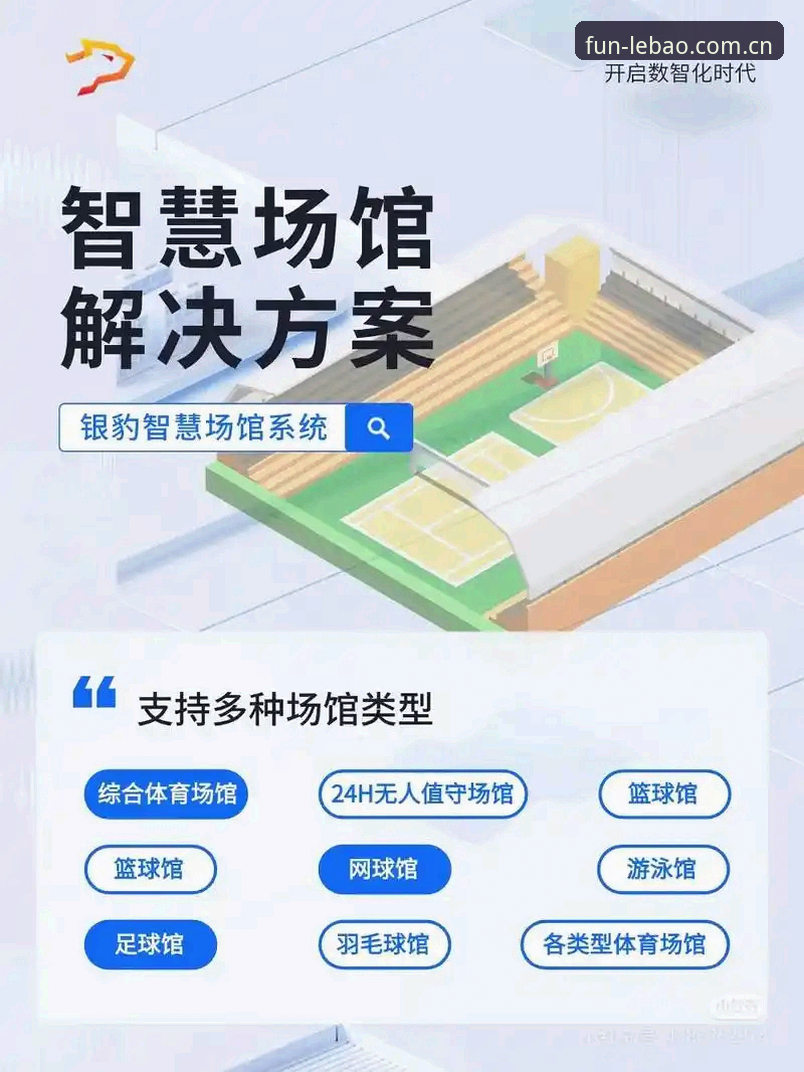 乐宝体育平台最新动态:注册流程全面升级,3分钟搞定赛事数据获取